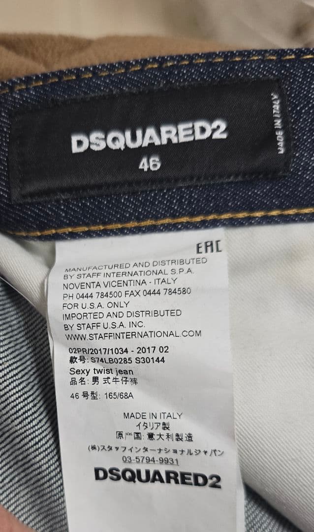​【美品/名作】DSQUARED2 セクシーツイスト 46 インディゴ