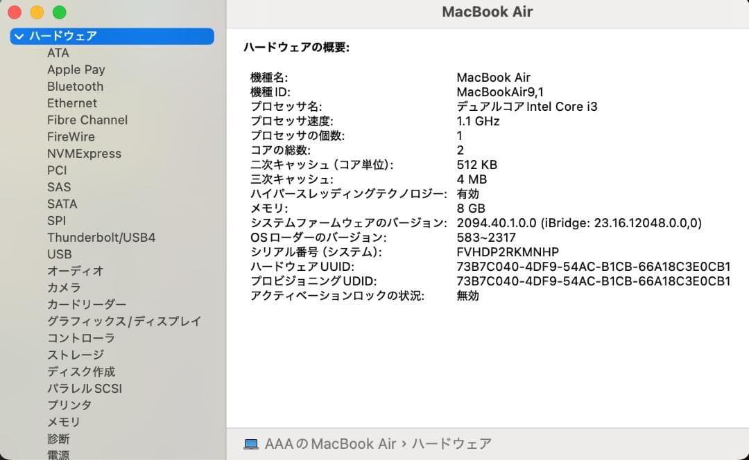 Mac Air 2020 A2179 13㌅ バッテリー正常『充放電3回』