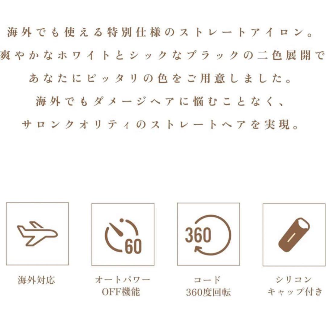 KINUJO W-worldwide model- 絹女 ストレートアイロン
