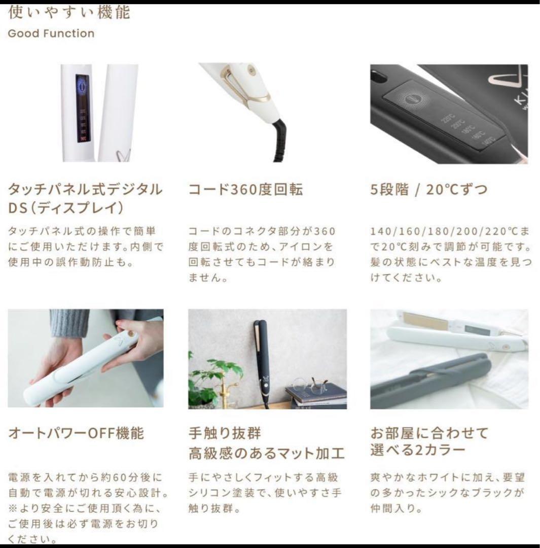 KINUJO W-worldwide model- 絹女 ストレートアイロン