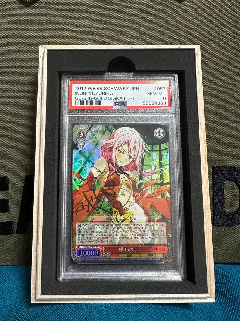 楪いのりPSA10 ギルティクラウン