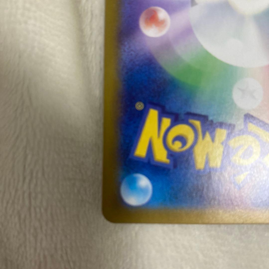 ポケモンカード　ルチアのアピールSAR美品