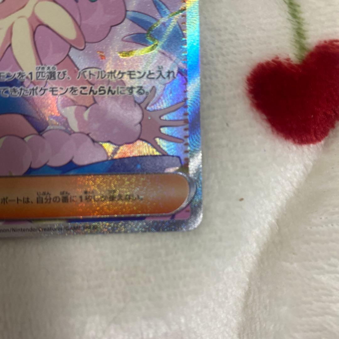 ポケモンカード　ルチアのアピールSAR美品