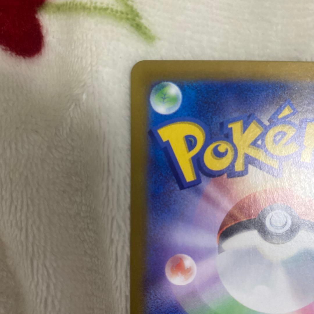 ポケモンカード　ルチアのアピールSAR美品