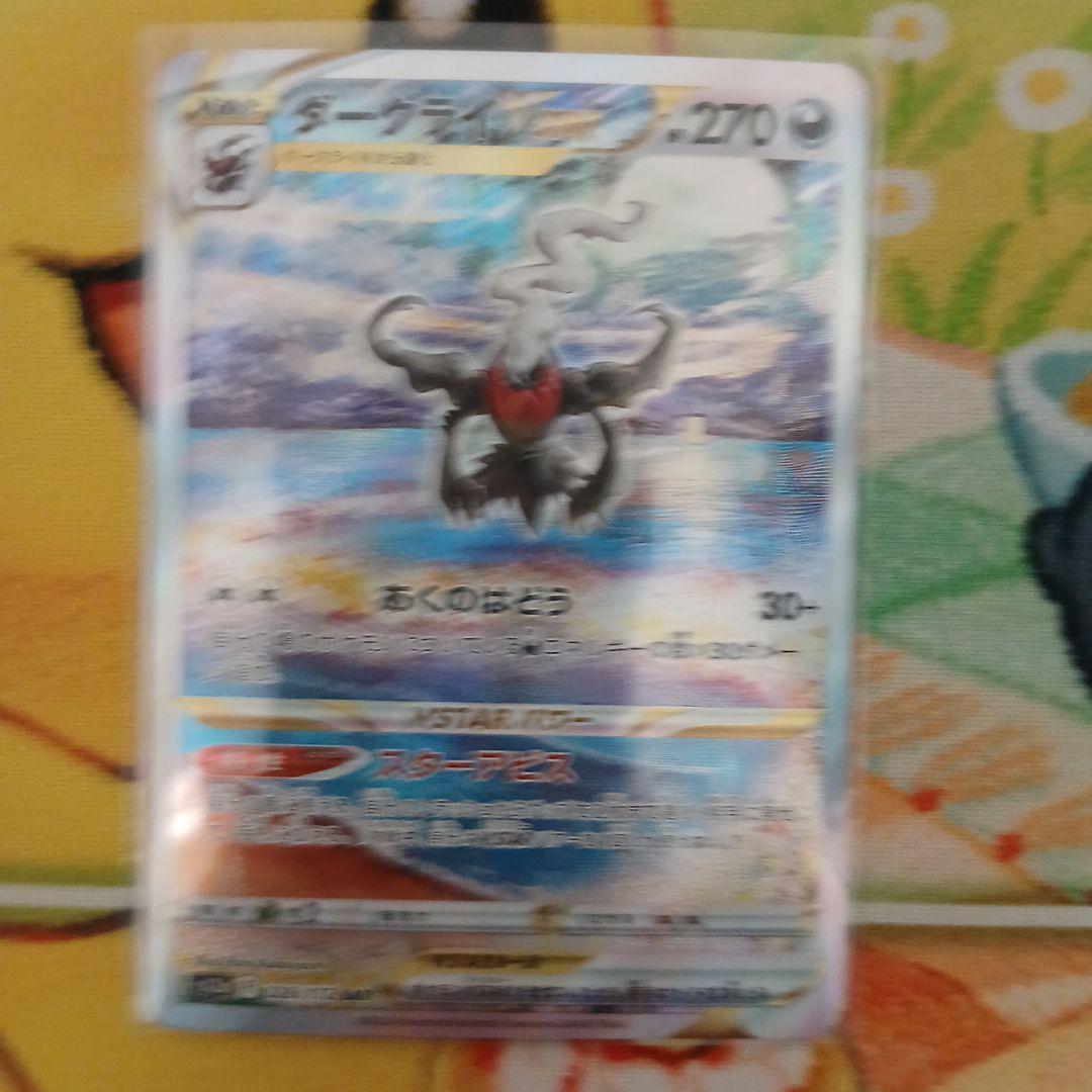 【即日or翌日発送】ダークライvstar sar 4枚セット