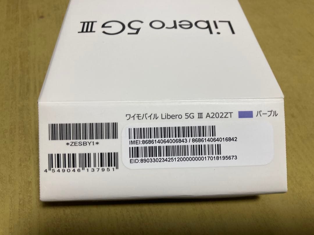 Libero5G Ⅲ 64G SIMフリー
