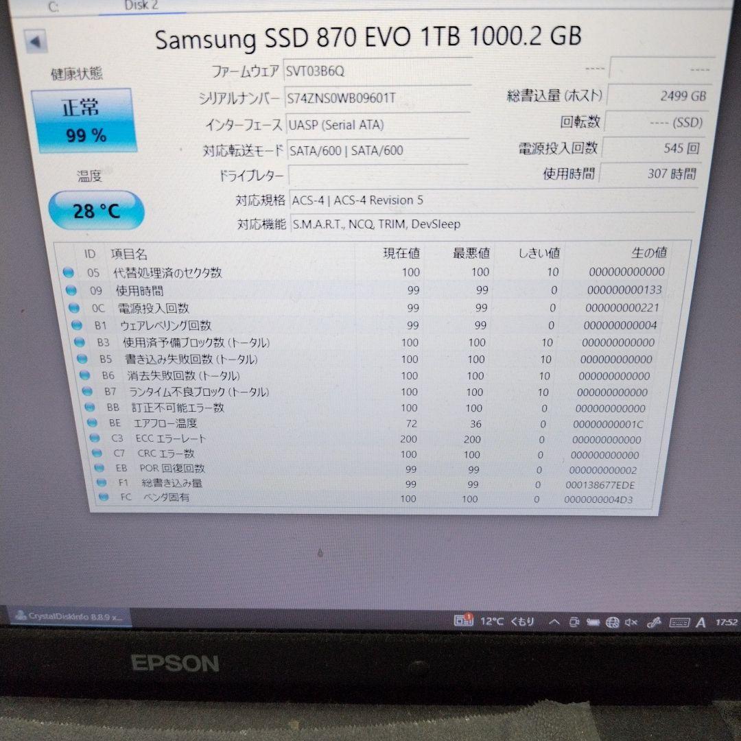 内蔵型SSD Samsung 870 EVO 1TB SSD