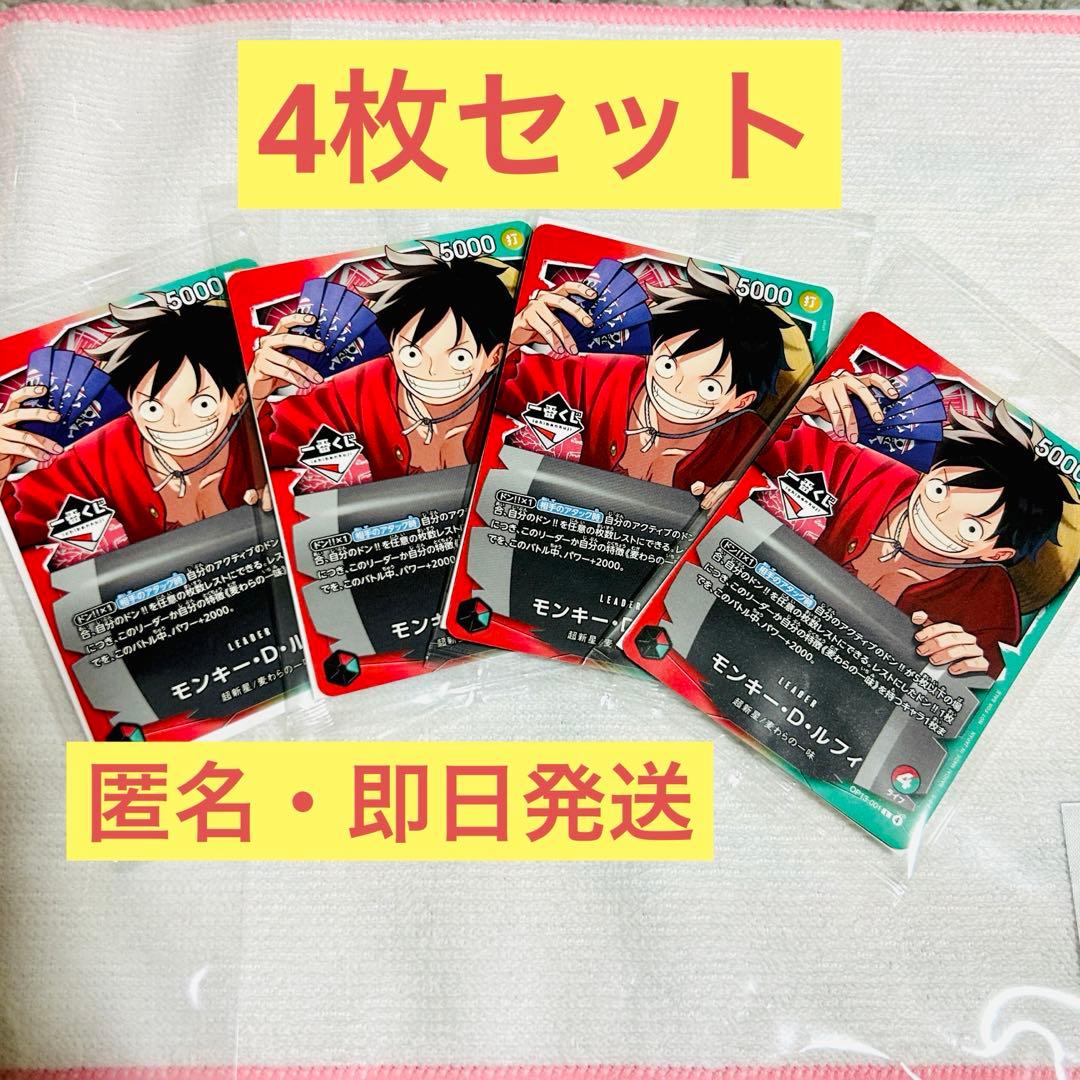 一番くじ ワンピースカード 購入特典