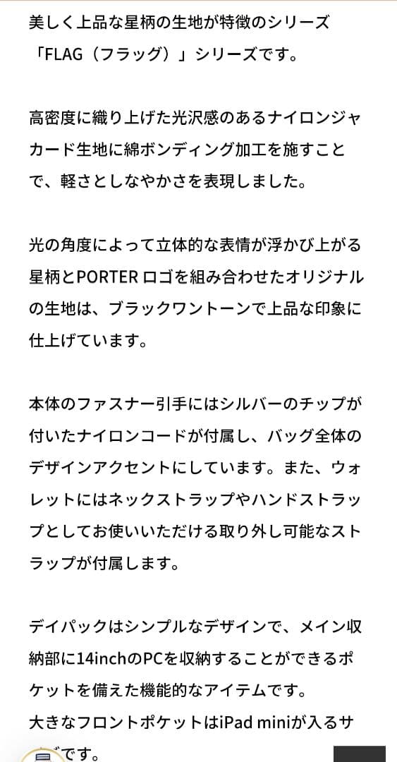 PORTER FLAG　DAYPACK　ブラック