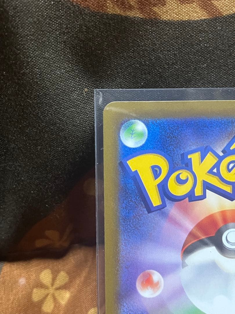 美品ポケカ　メガカイリューex SAR