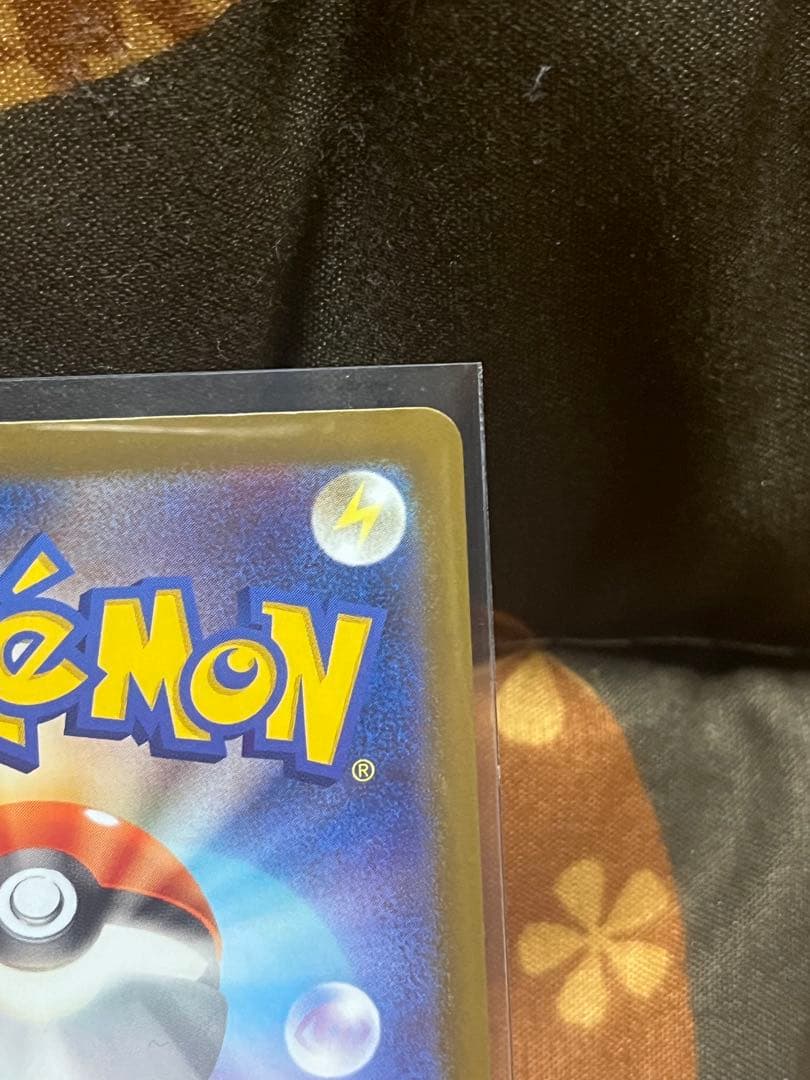 美品ポケカ　メガカイリューex SAR