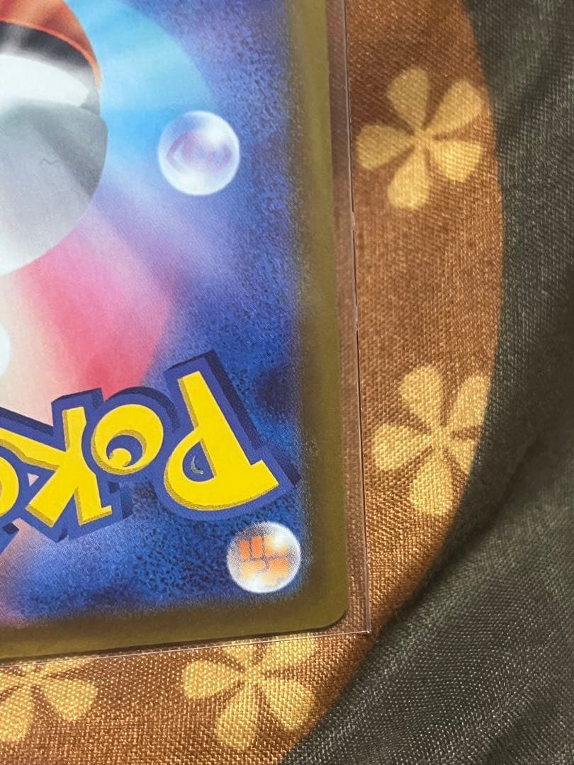 美品ポケカ　メガカイリューex SAR