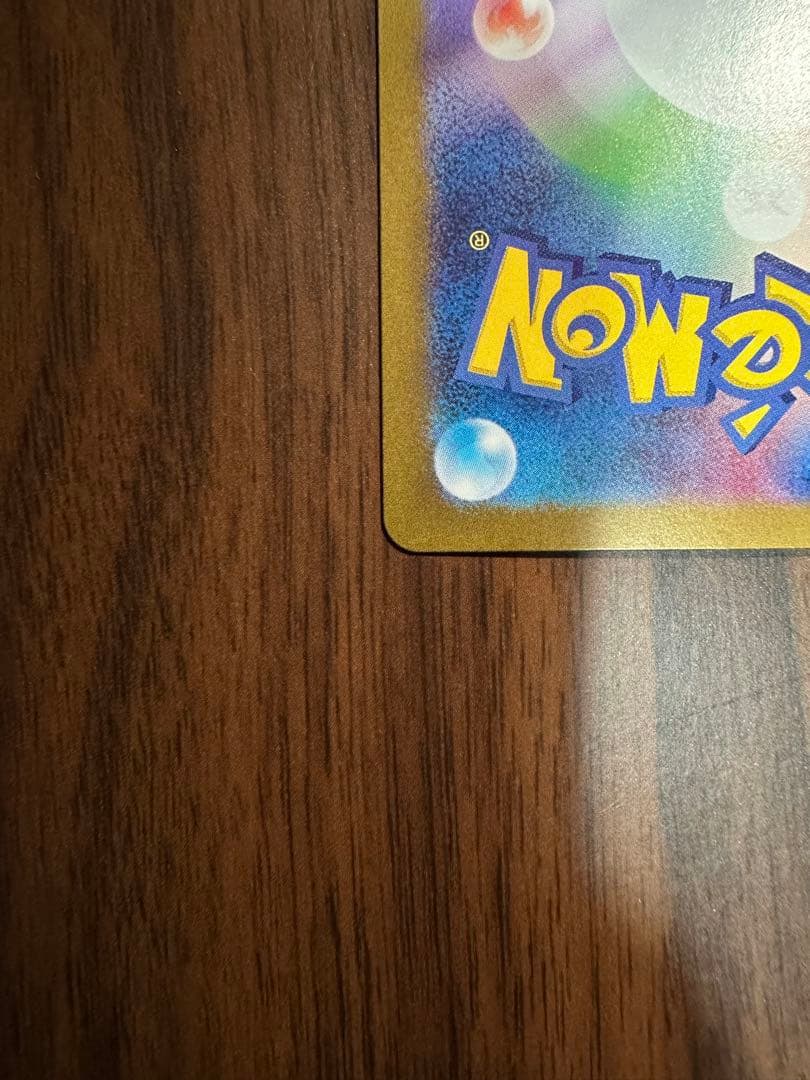 ブラッキー SAR sv8a 自引き 美品 ポケモンカード