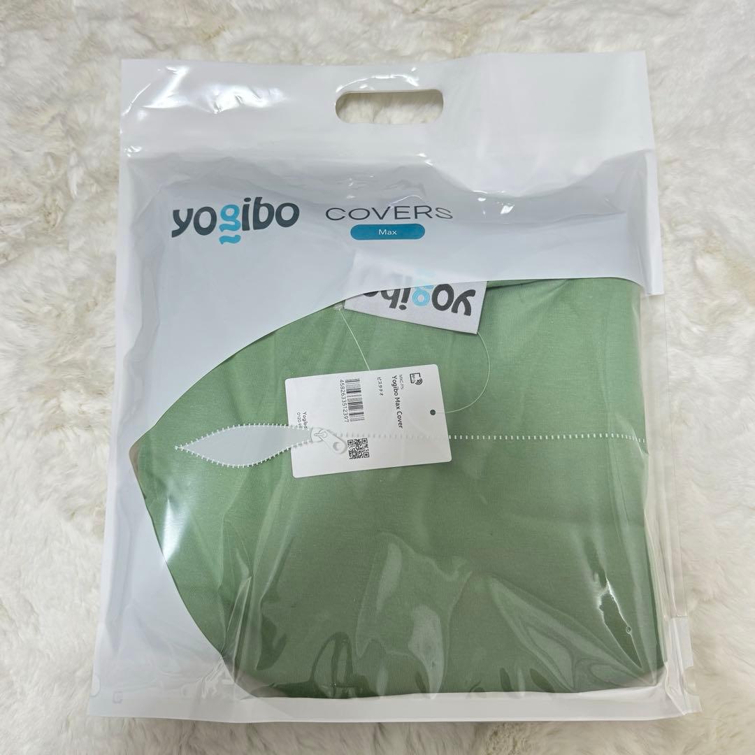 ヨギボーマックス クッションカバー