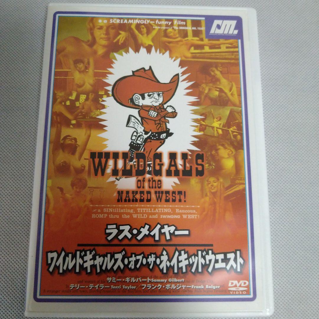 ラス・メイヤー ワイルドBOX〈6枚組〉