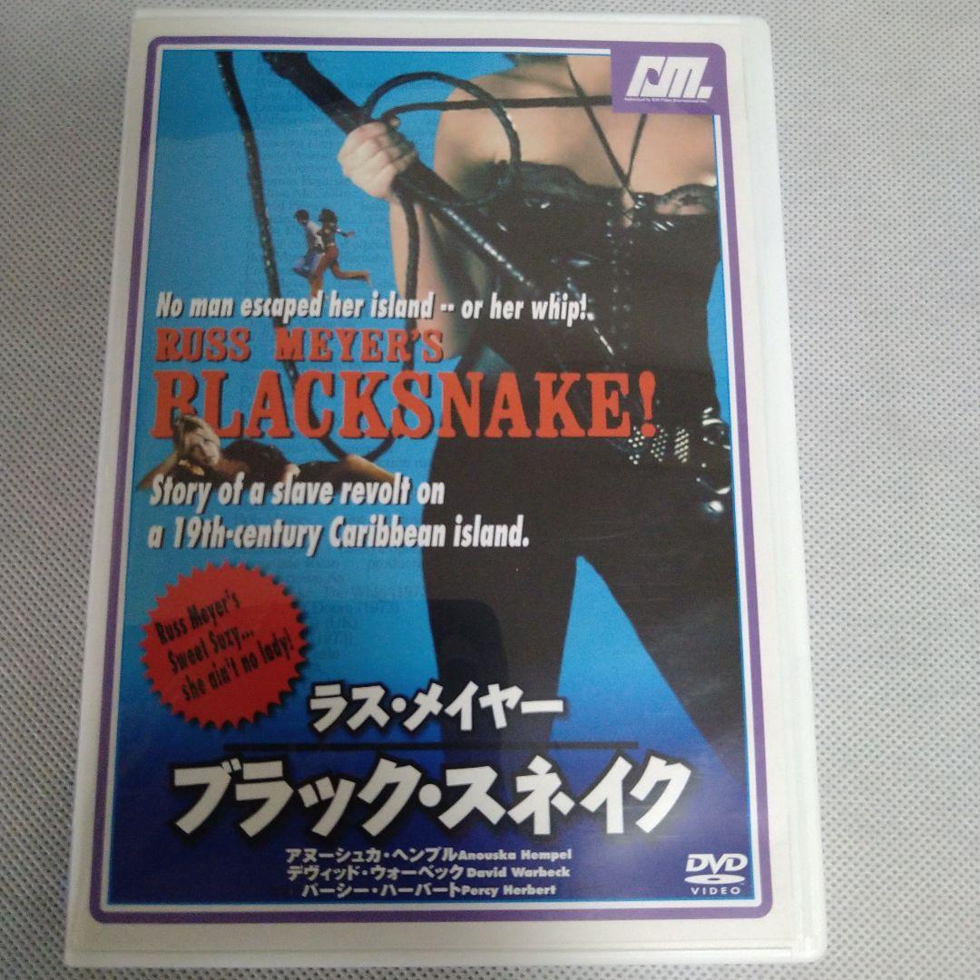 ラス・メイヤー ワイルドBOX〈6枚組〉