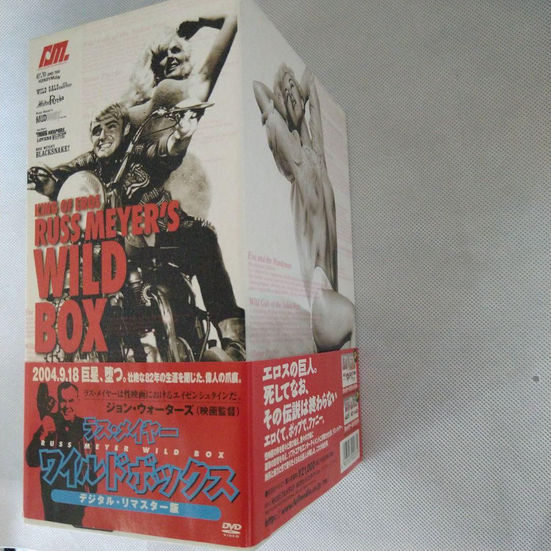 ラス・メイヤー ワイルドBOX〈6枚組〉