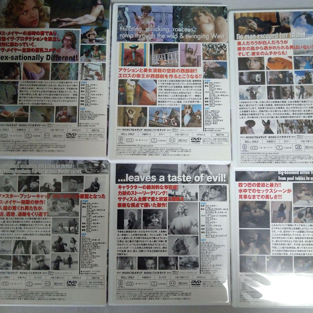 ラス・メイヤー ワイルドBOX〈6枚組〉