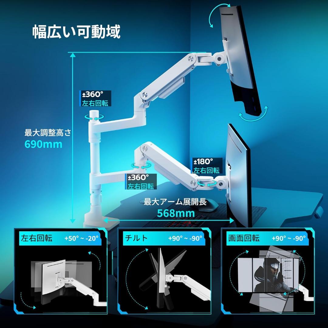 ARES WING モニターアーム デュアル ロングポール 17~49インチ