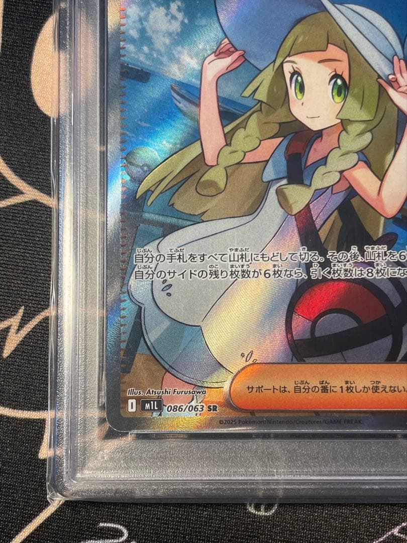 【PSA9】リーリエの決心 SR ポケモンカード 美品