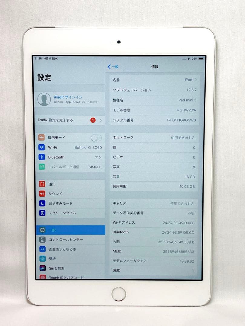 iPad mini 3 Cellularモデル 16GB 　※フィルム付・即発送
