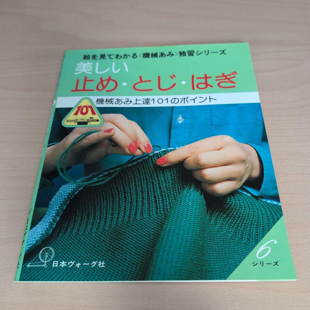 機械あみ達人101のポイント 1-10
