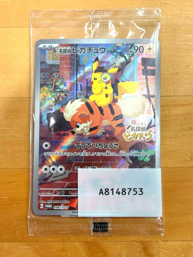 名探偵ピカチュウ Nintendo Switch セット