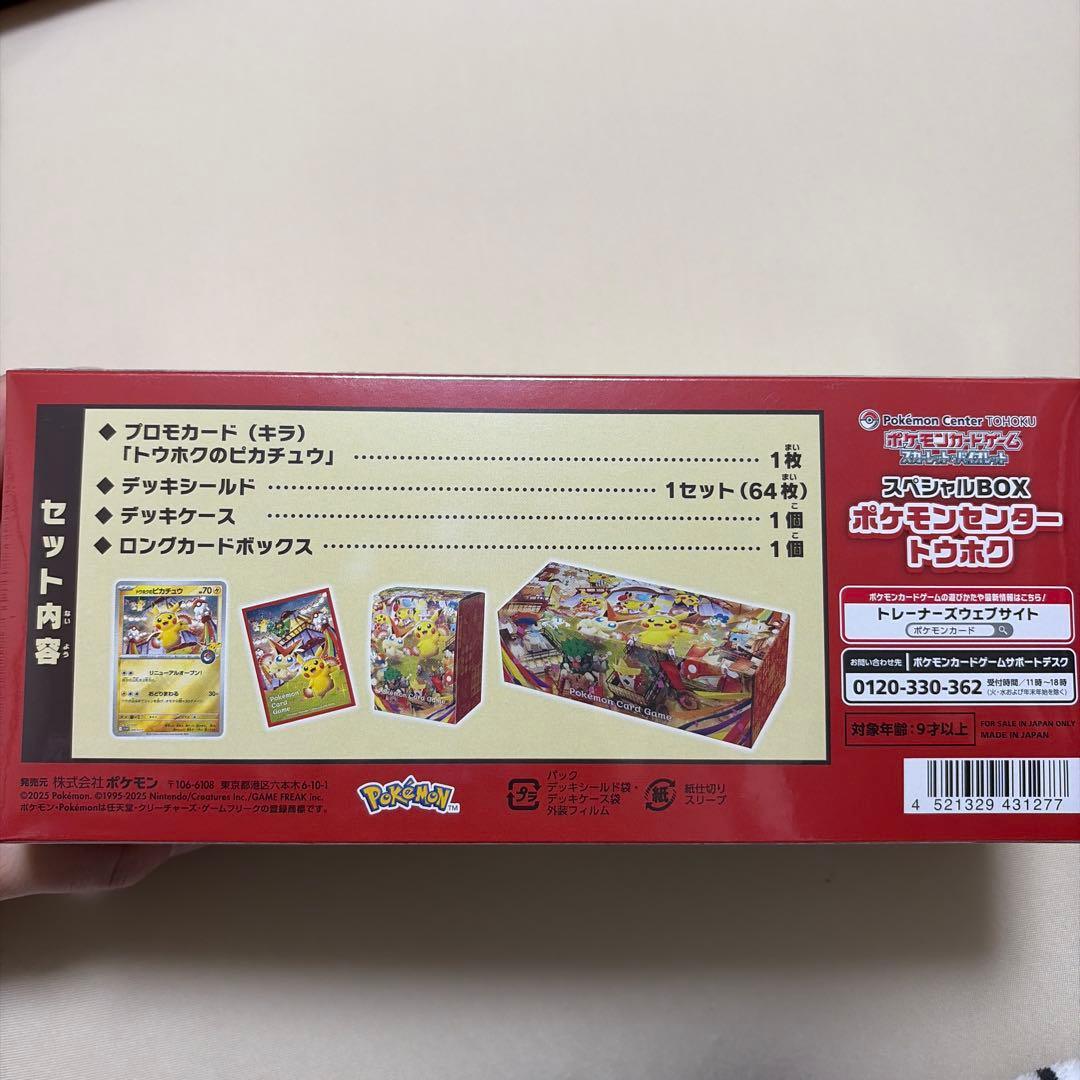 ポケモンカードゲーム ボックス　トウホク　シュリンク付き新品未開封