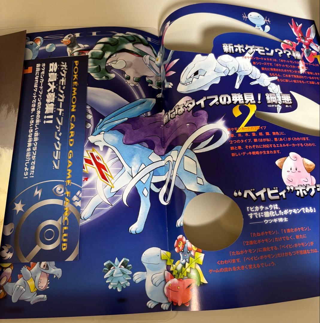 旧裏 ポケモンカードneo プレミアムファイル金銀 新世界へ…