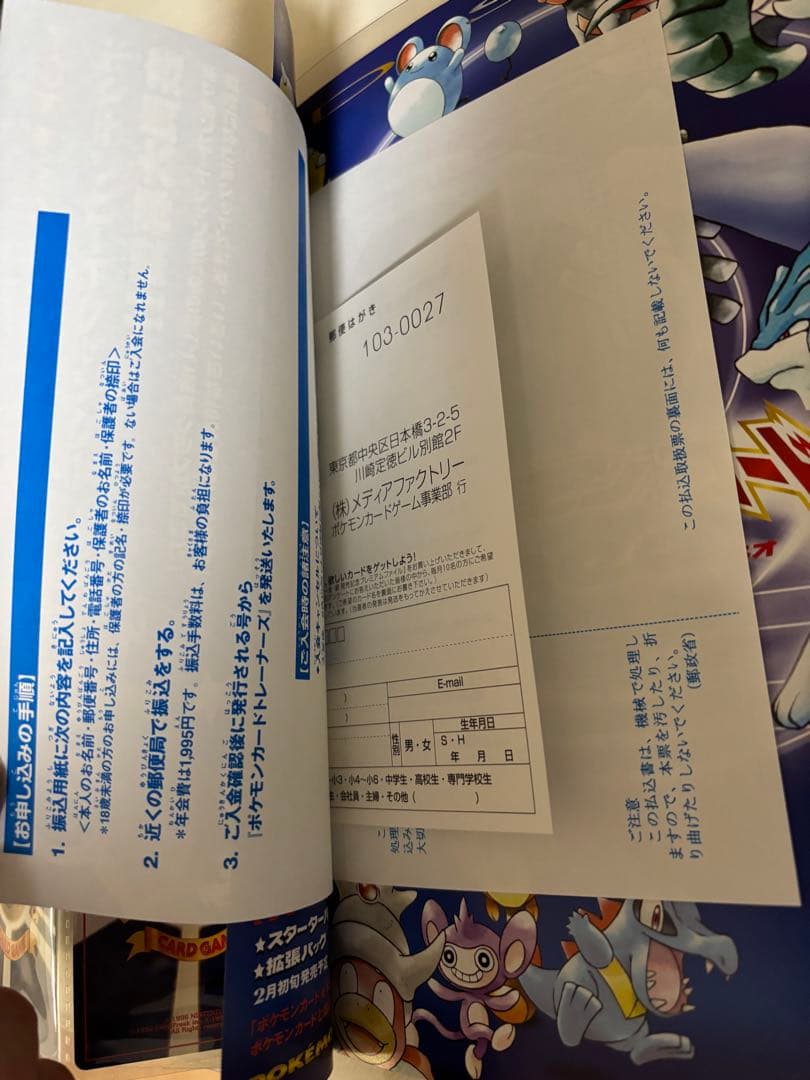 旧裏 ポケモンカードneo プレミアムファイル金銀 新世界へ…