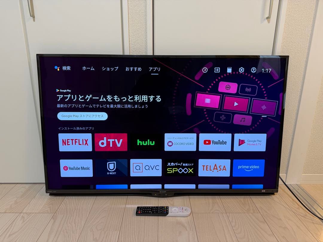 SHARP AQUOS 50インチ液晶テレビ 4T-C50AN1
