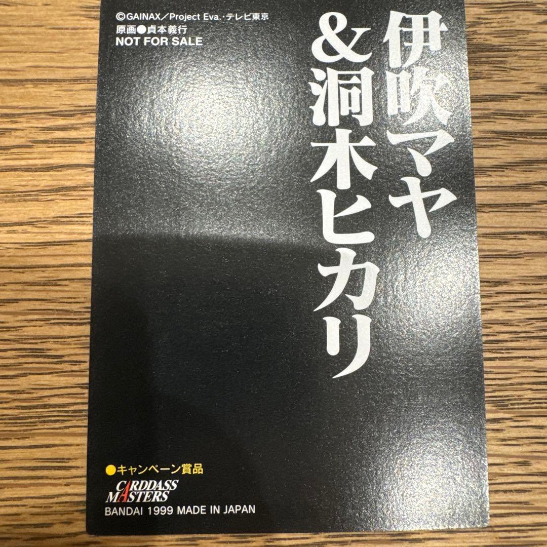 伊吹マヤ＆洞木ヒカリ特別箔　新世紀エヴァンゲリオン