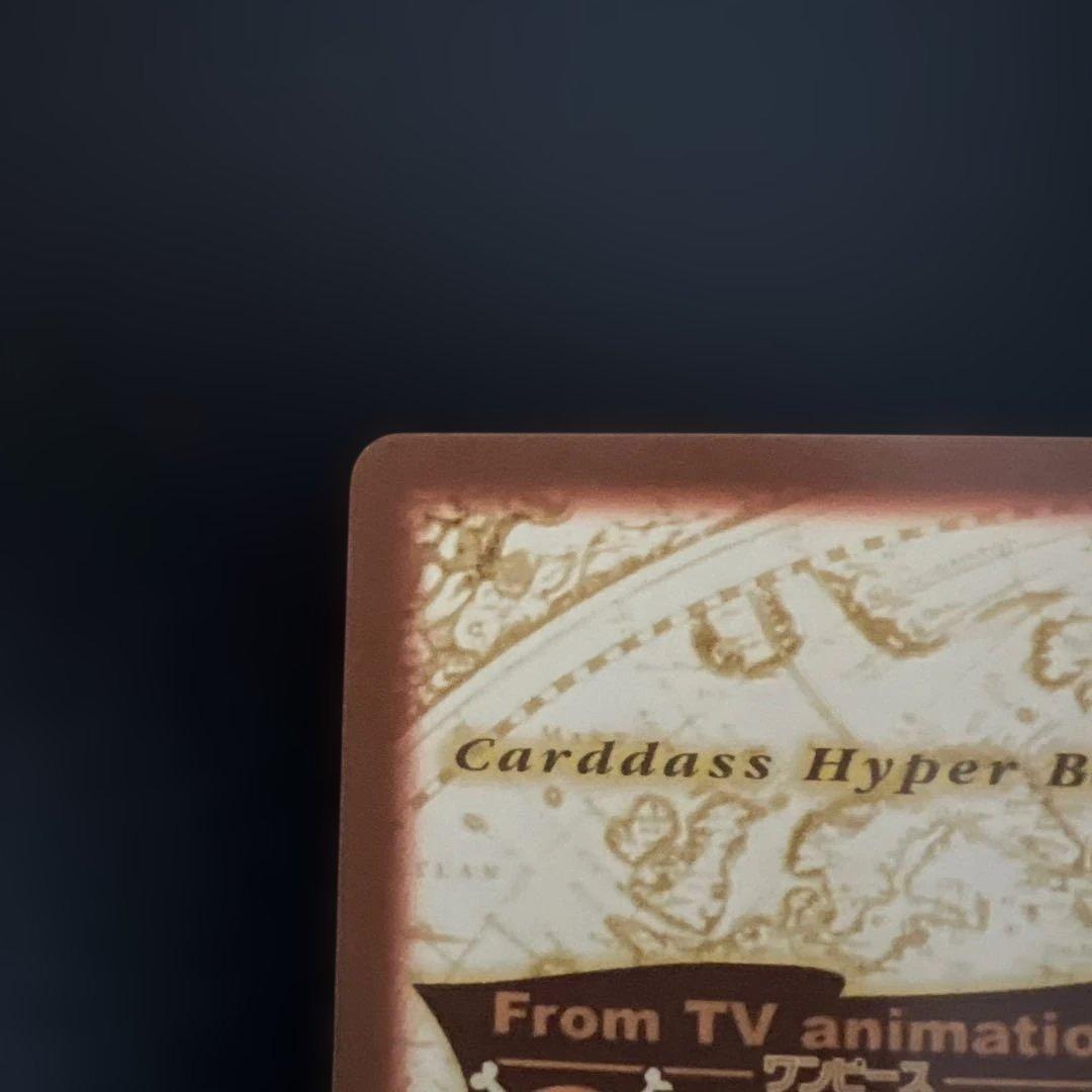 ワンピース カードダス ハイパーバトル S13 サンジ 初レアカード