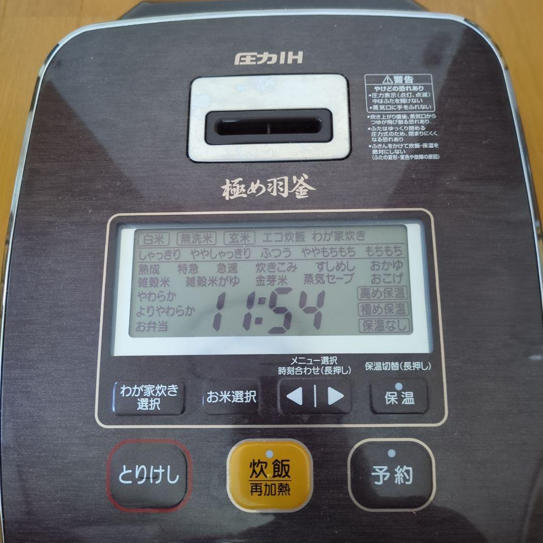 象印 NW-AA10-TZ 圧力 IH炊飯ジャー 極め羽釜 炊飯器 米 極うま