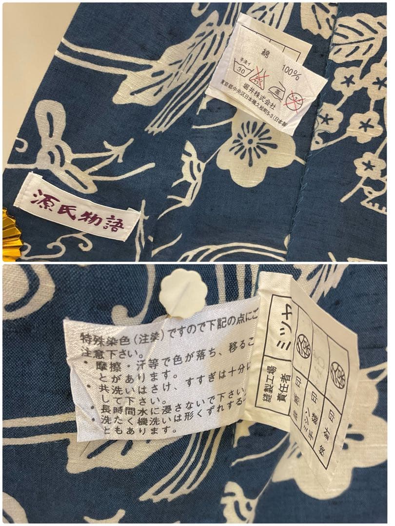 爽☆源氏物語　綿紬浴衣　特殊染色注染