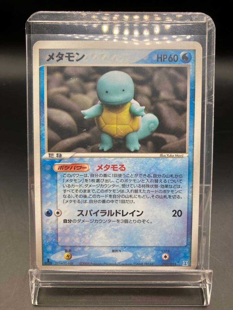 メタモン メタモる 5枚セット ホロンの研究塔