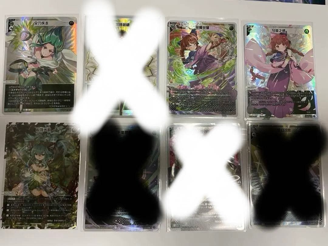 ウィクロス 引退品 緑 LR アーツ