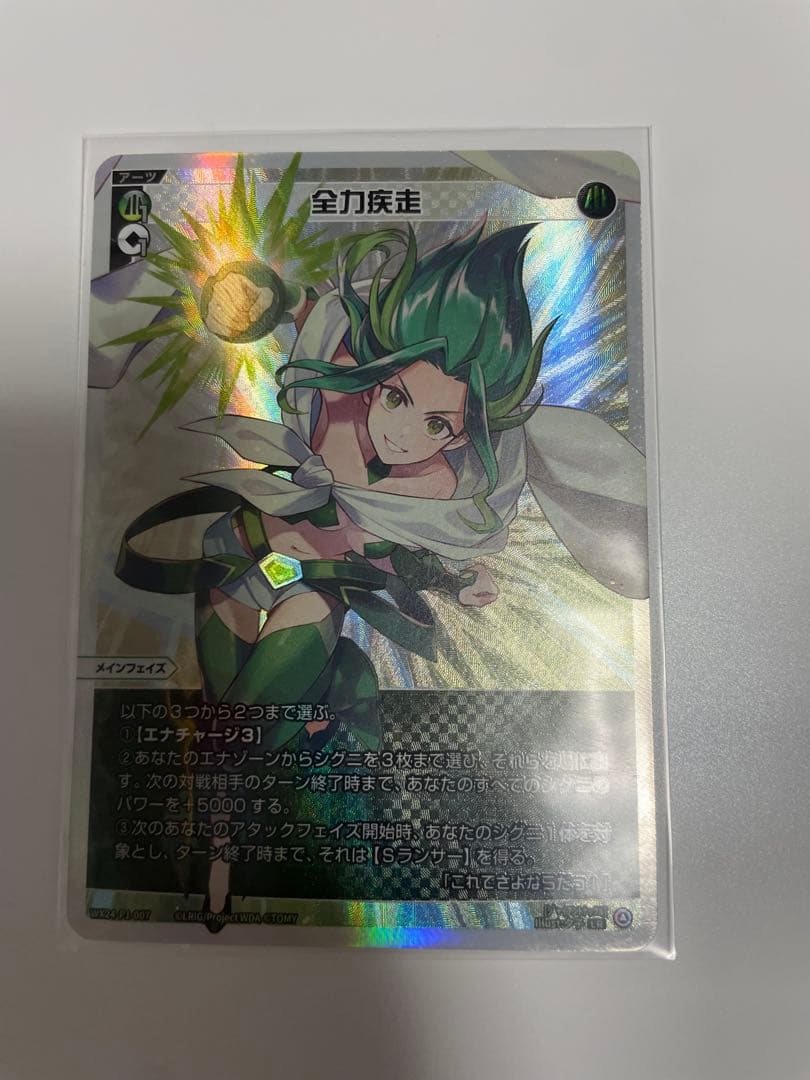 ウィクロス 引退品 緑 LR アーツ