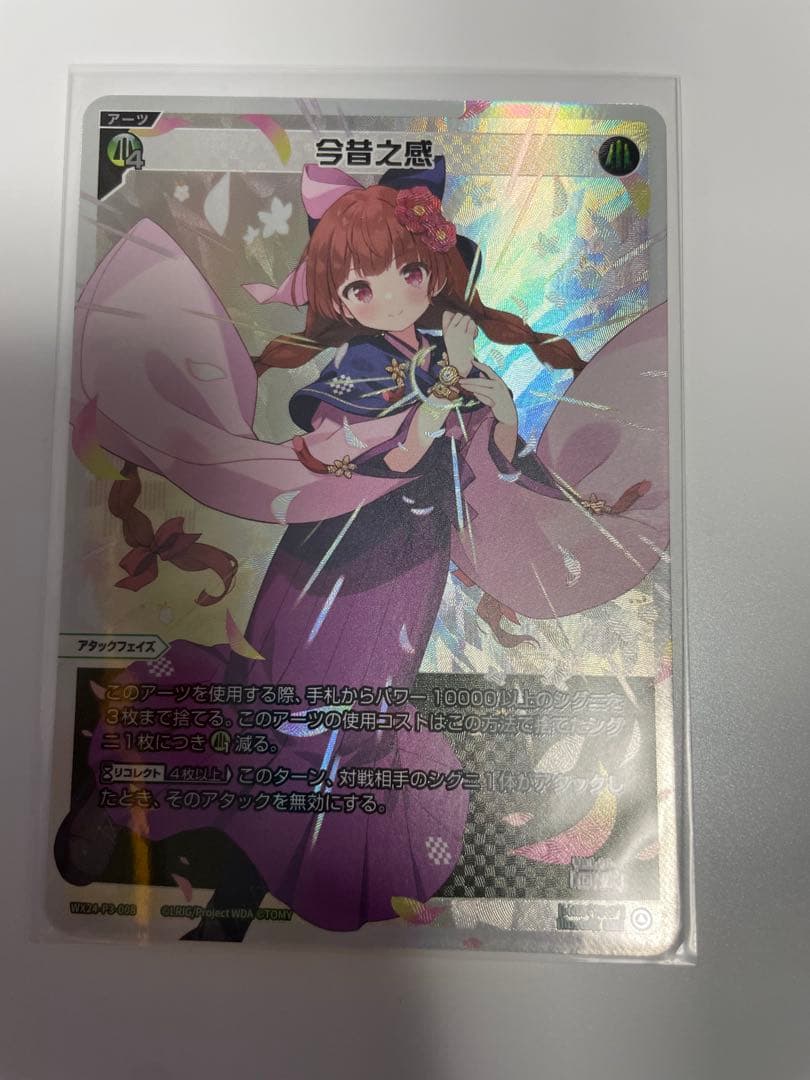 ウィクロス 引退品 緑 LR アーツ