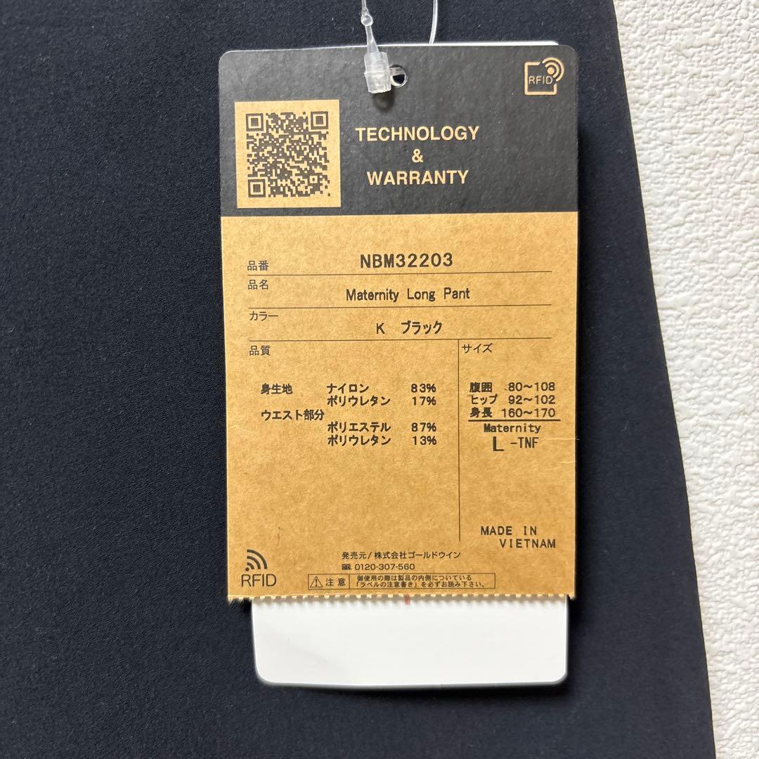 ノースフェイス　マタニティ　パンツ　Ｌ