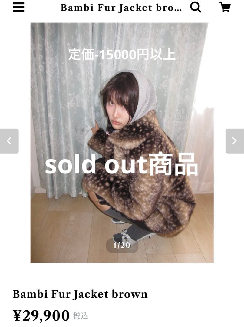 【新品未使用】n.k atelier Bambi Fur Jacket