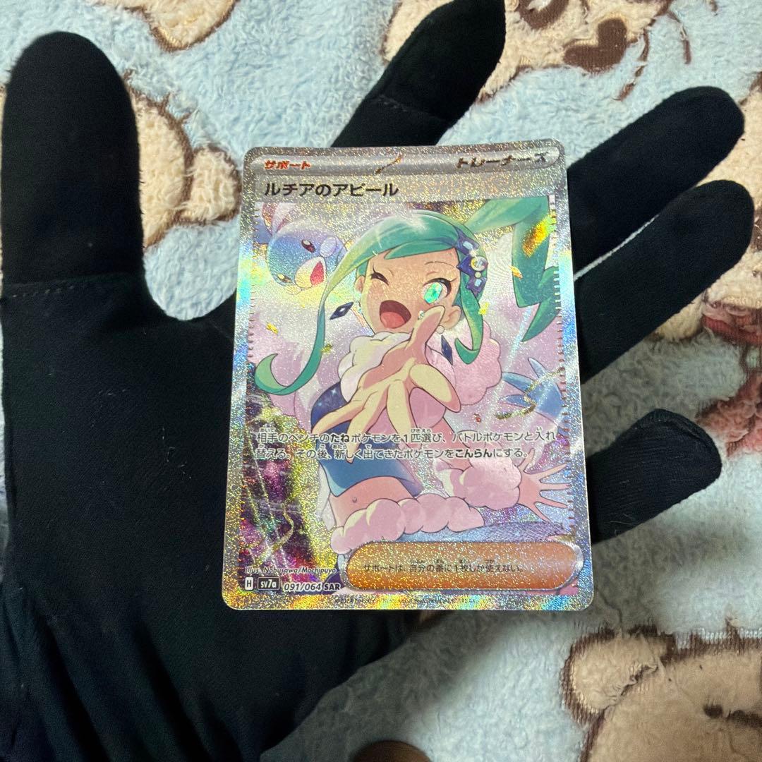 ルチアのアピール