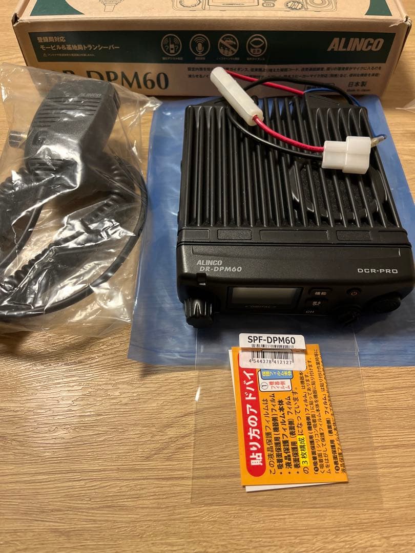 ALINCO DR-DPM60 デジタル簡易無線➕セパレートケーブル