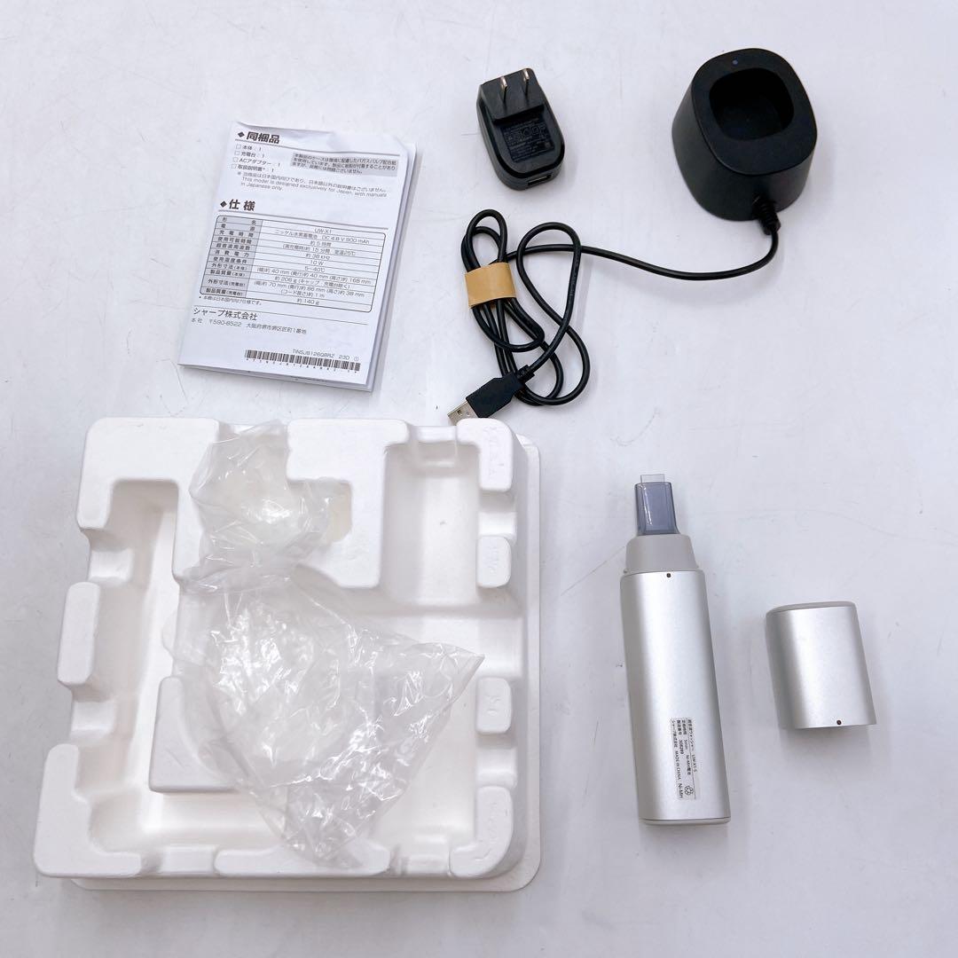 SHARP 超音波ウォッシャー（UW-X1-S）シルバー