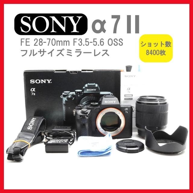 【最大2700円引】ソニー α7Ⅱ a7ⅱ ミラーレスカメラ スマホ転送 S数少