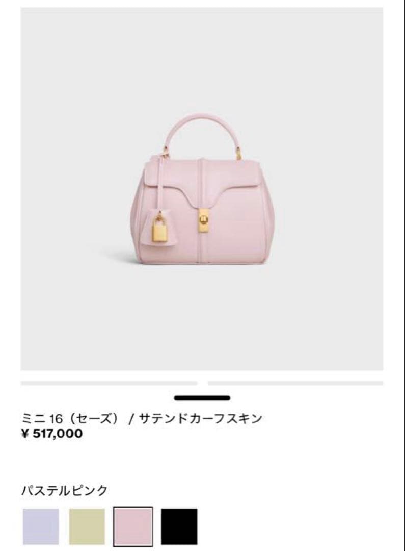【美品】セリーヌ　セーズ　ミニ16 パステル　ピンク　ショルダー　ハンドバッグ