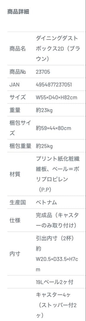 クロシオ　分別ゴミ箱　ダイニングダストボックス　2D ブラウン