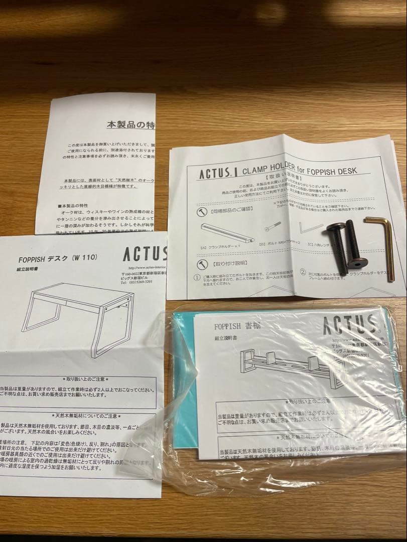 ACTUS アクタスキッズ フォピッシュ 学習机 クランプホルダー付