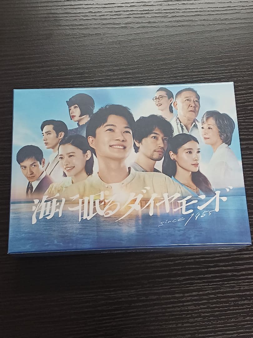 【ALONE】日曜劇場『海に眠るダイヤモンド』DVD-BOX