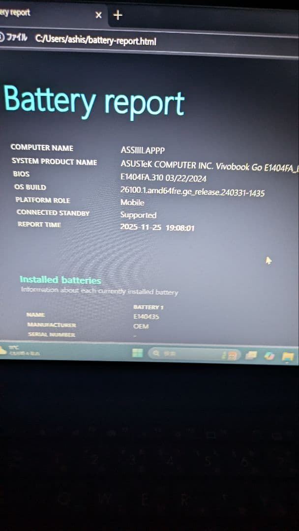 ASUS VivoBook ブラックノートパソコン